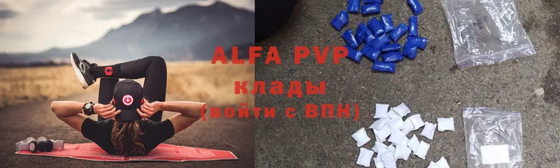 Alfa_PVP крисы CK  Алексеевка 