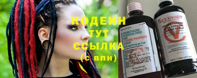 Кодеиновый сироп Lean Purple Drank  Алексеевка 