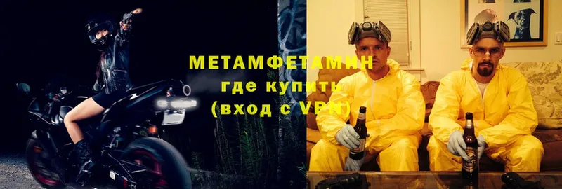 Первитин Methamphetamine  Алексеевка 